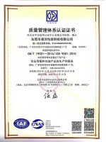 Lingyang quality management system certification