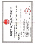 license for the manufacturing of industrial products